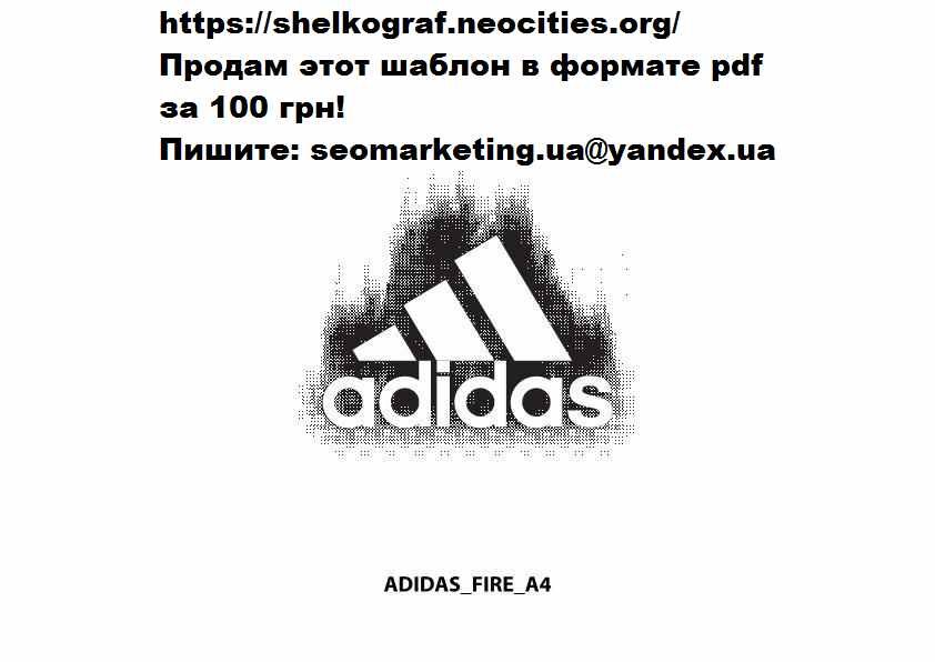 adidas_fire_a4_1_1.jpg