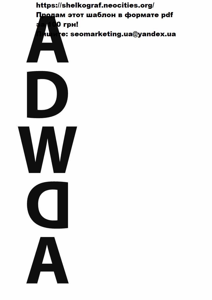 adwda_3_vertical_1.jpg
