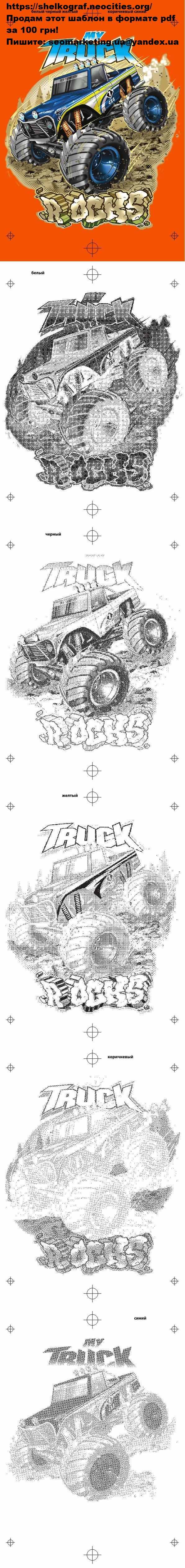 my_truck_rocks_16.jpg