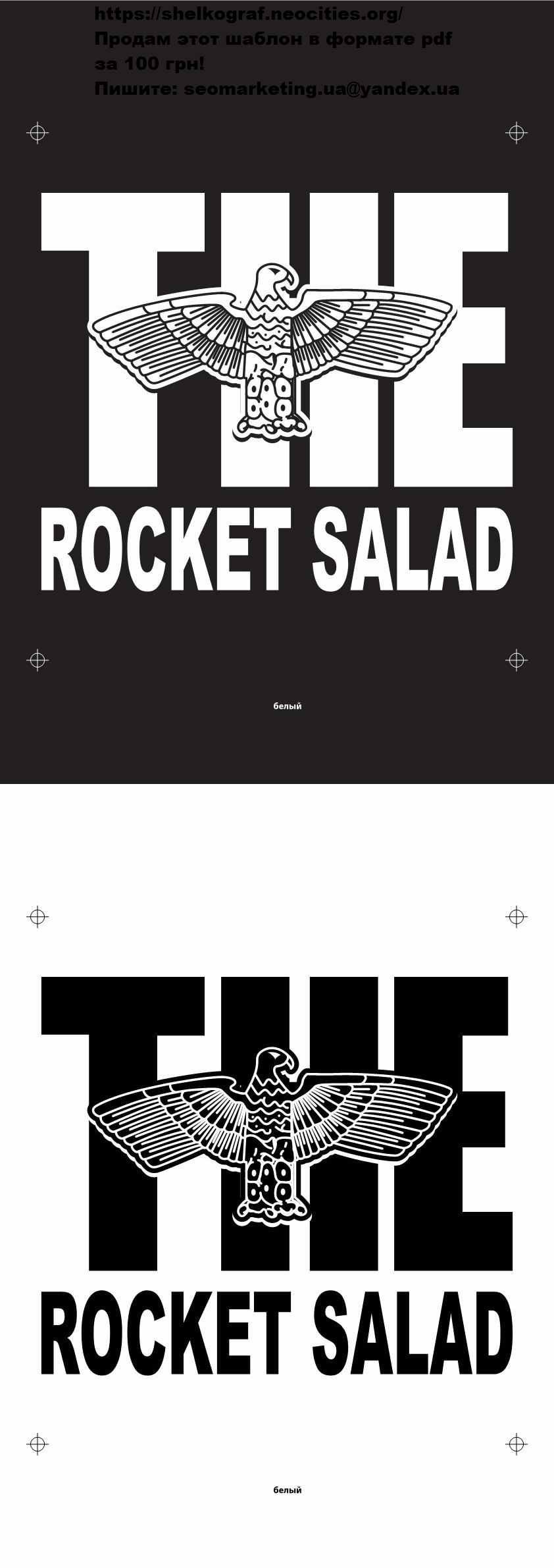 rocket_salad_12.jpg
