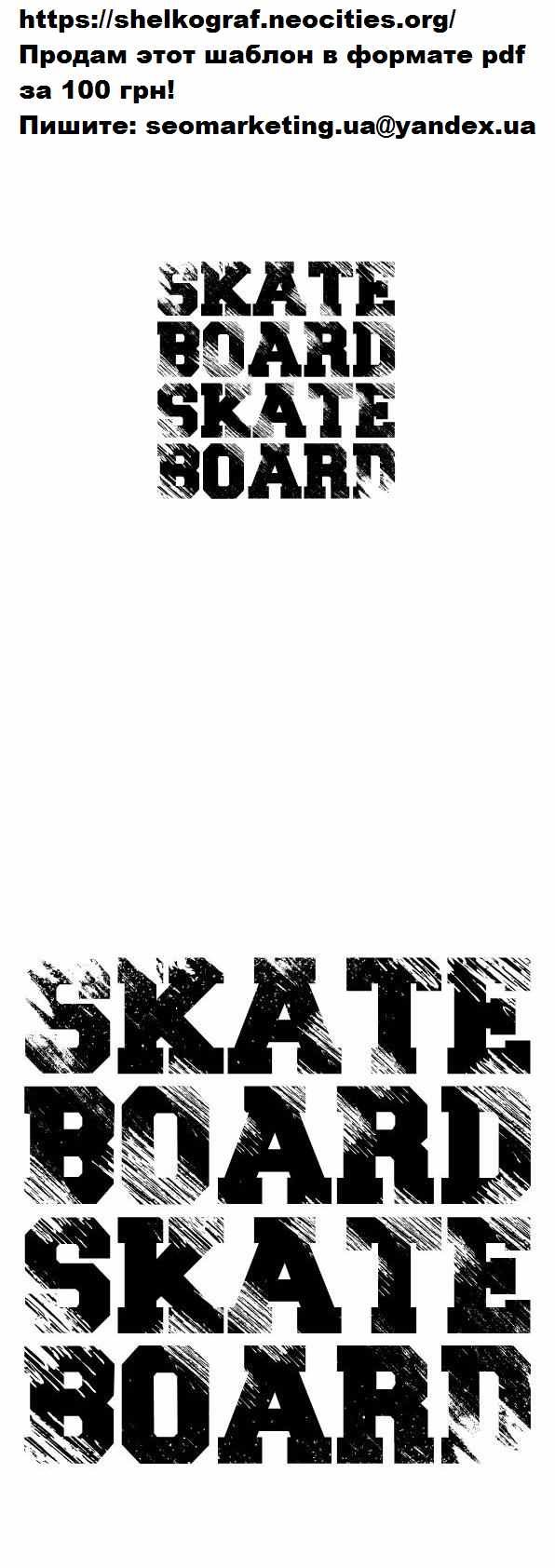 skateboard_12.jpg